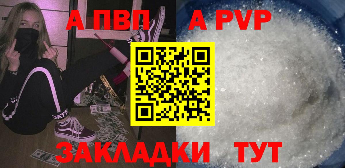 Альфа ПВП кристаллы  Вход с VPN  A-PVP крисы CK  хочу наркоту  Выкса  Alpha PVP VHQ 