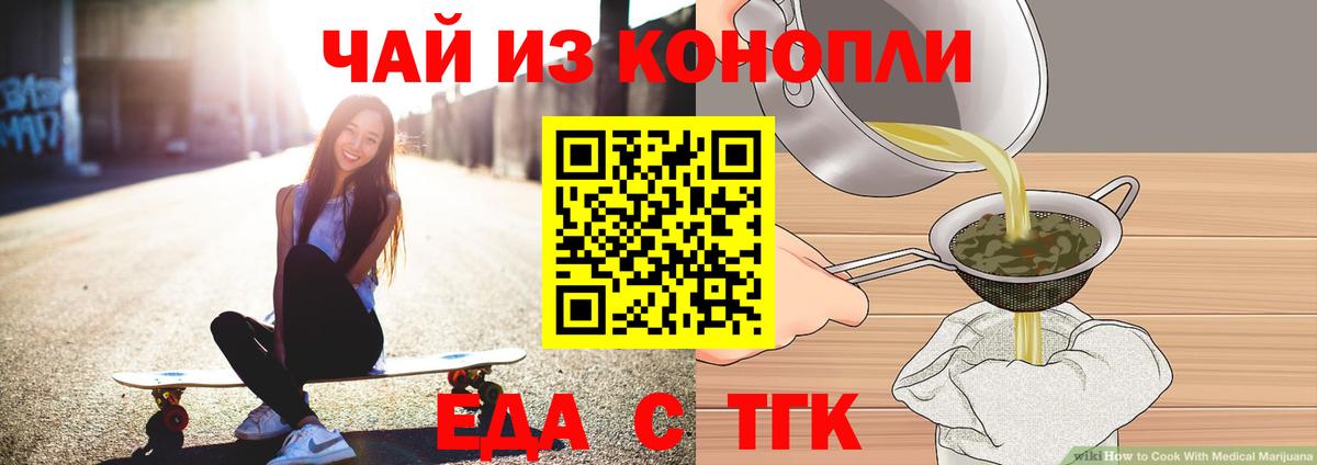 Выкса  Печенье с ТГК конопля  Вход с VPN 