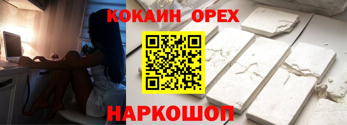 Кокаин Columbia Выкса