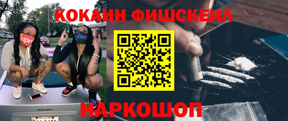 COCAIN Перу  Вход с VPN  COCAIN Columbia  Выкса 