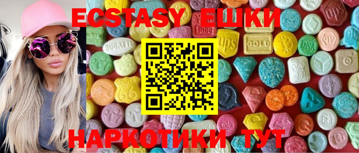 Ecstasy 280мг Выкса
