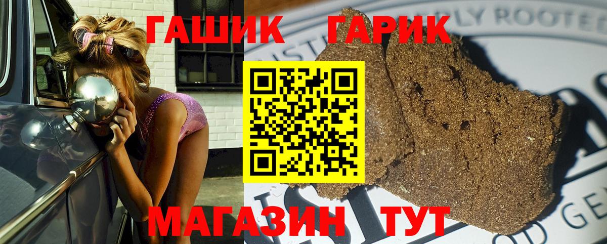 Гашиш гашик  Вход с VPN  Выкса 