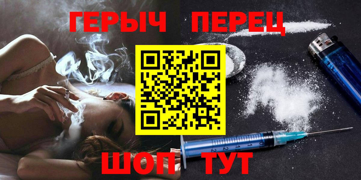 ГЕРОИН гречка  Вход с VPN  Выкса 