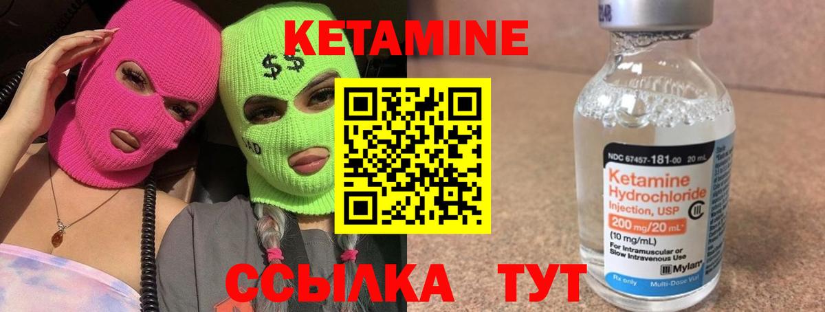 Кетамин ketamine  Кетамин VHQ  Выкса  Вход с VPN 