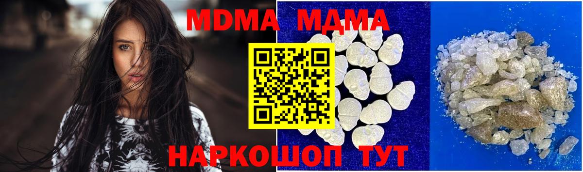 MDMA VHQ  Вход с VPN  Выкса  МДМА кристаллы 