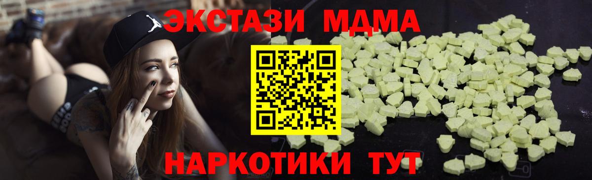 MDMA молли Выкса