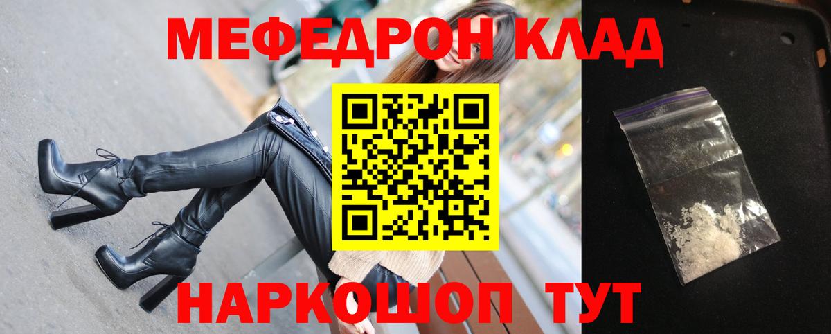 Меф мука  Вход с VPN  Выкса  МЯУ-МЯУ  МЕФ 4 MMC 