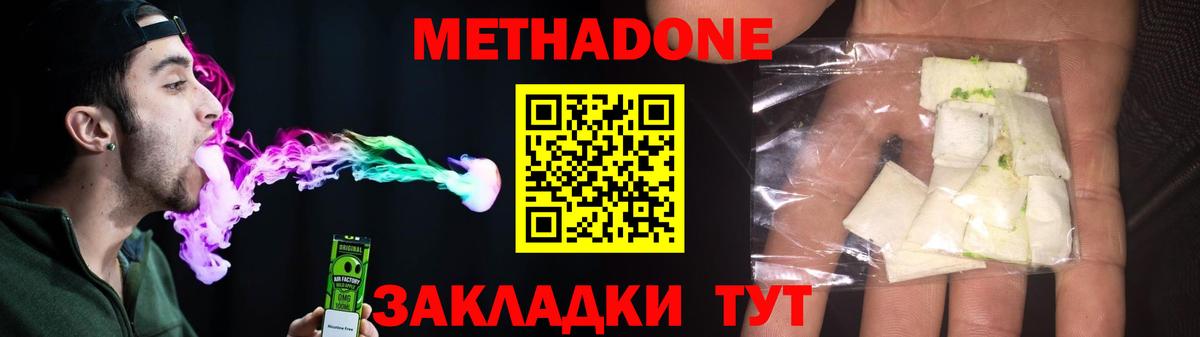 Метадон methadone  Вход с VPN  Выкса 