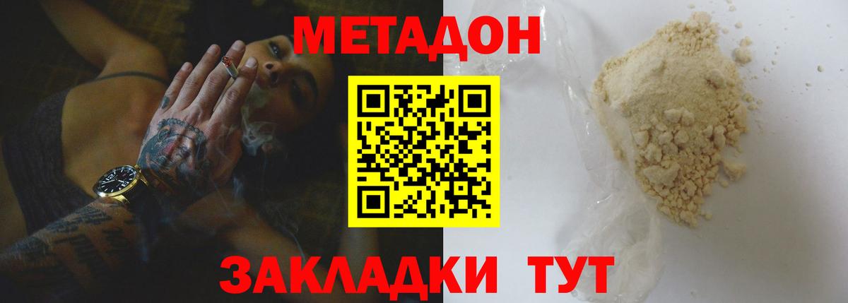 Метадон белоснежный Выкса