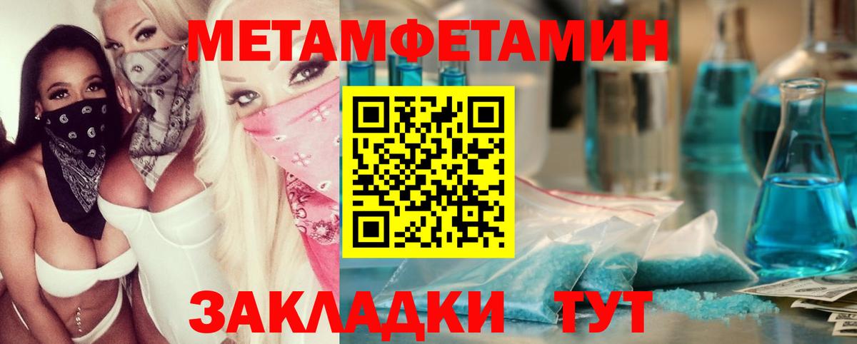 Метамфетамин  Вход с VPN  Выкса  Первитин Декстрометамфетамин 99.9%  Первитин Декстрометамфетамин 99.9% 