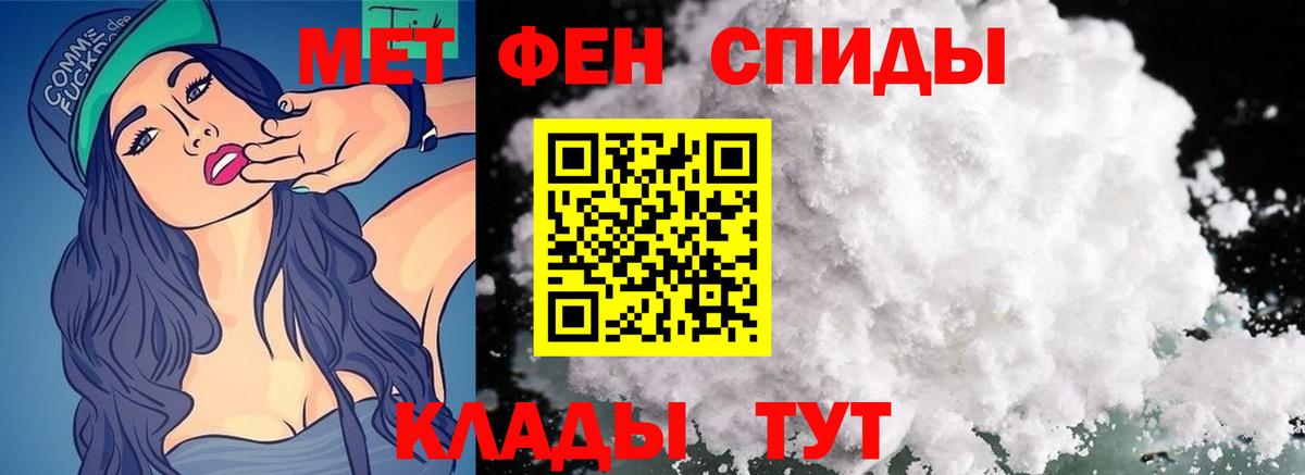 Метамфетамин мет Выкса