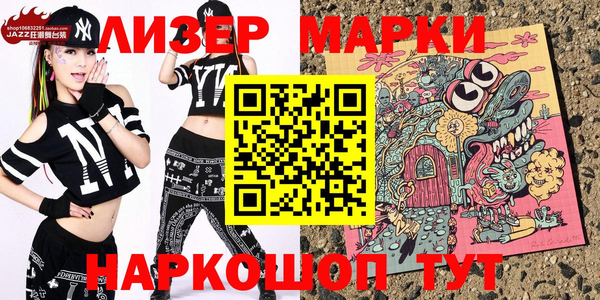 Наркотические марки 1,5мг Выкса