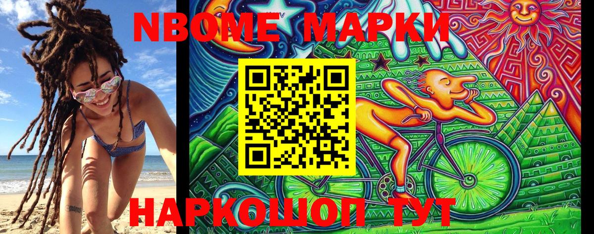 Выкса  Марки NBOMe  Вход с VPN  Марки N-bome 1,8мг  Марки N-bome 1,8мг 