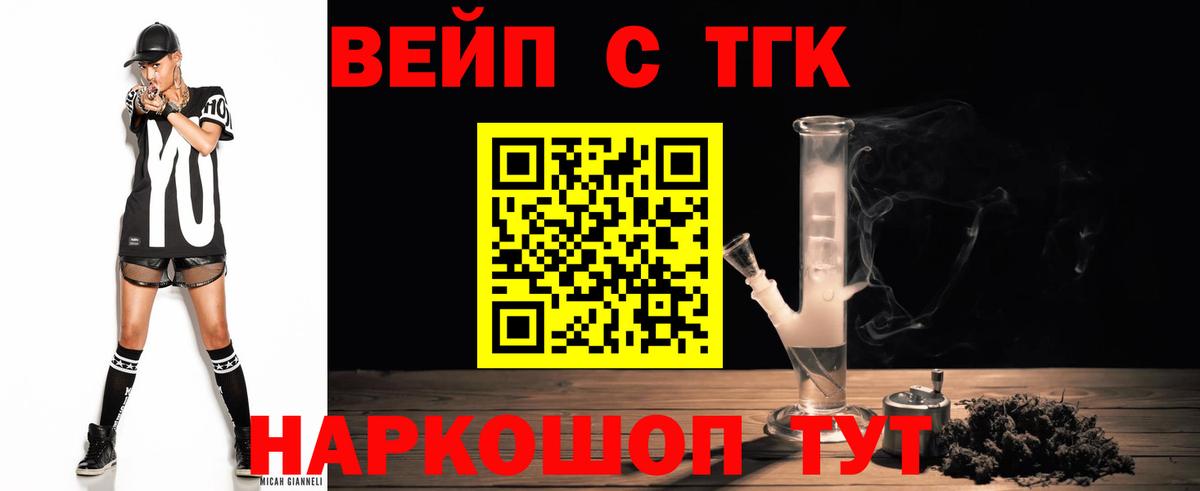 Дистиллят ТГК гашишное масло Выкса